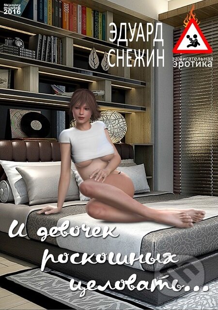 E-kniha: I devochek roskoshny`x czelovat`... / Líbat krásné holky (E`duard Snezhin / Eduard Snezhin). Skleněný Můstek, 2016