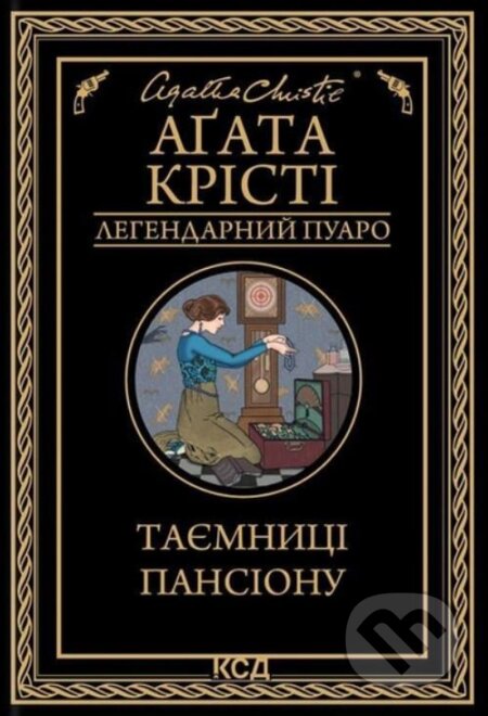 Tayemnytsi pansionu - Agatha Christie - kniha z kategorie Detektivky