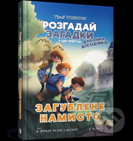 Timmi Tobbson. Zahublene namysto - Brooke Vitale, Jens I. Wagner - kniha z kategorie Beletrie pro děti