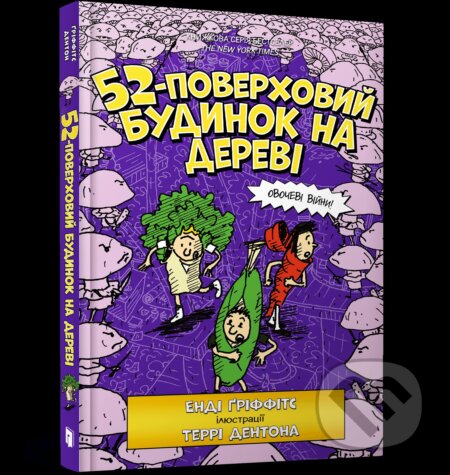 52-poverkhovyy budynok na derevi - Andy Griffiths - kniha z kategorie Beletrie pro děti
