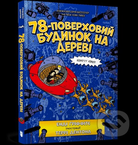 78-poverkhovyy budynok na derevi - Andy Griffiths - kniha z kategorie Beletrie pro děti
