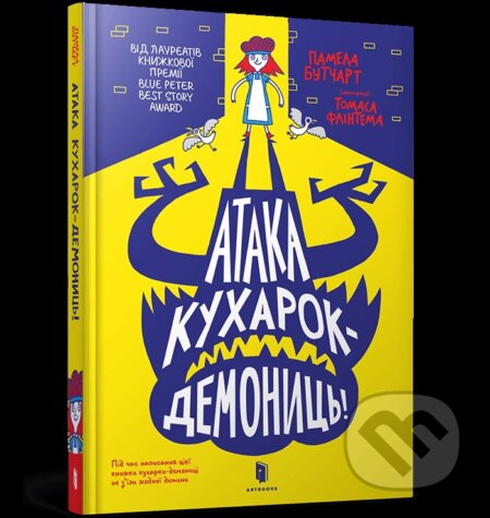 Ataka kukharok-demonits’! - Pamela Butchart - kniha z kategorie Pohádky