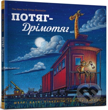 Potyah-drimotyah - Sherri Duskey Rinker - kniha z kategorie Beletrie pro děti