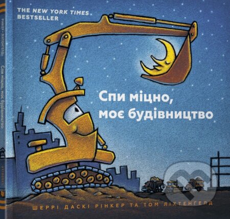 Spy mitsno, moye budivnytstvo - Sherri Duske Rinker - kniha z kategorie Beletrie pro děti