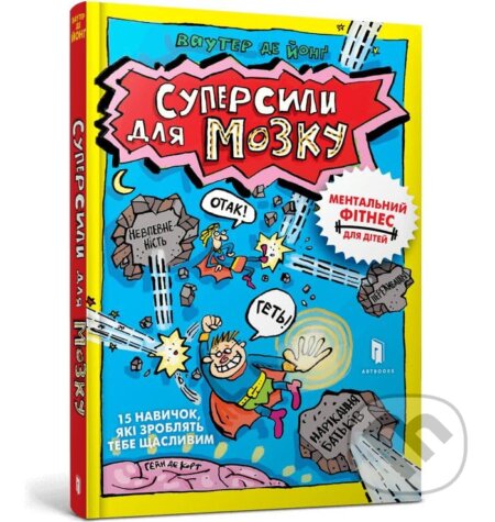 Supersili dlja mozku - Wouter De Jong - kniha z kategorie Beletrie pro děti