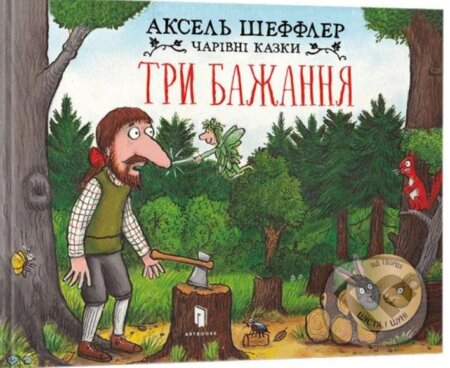 Try bazhannya - Axel Scheffler - kniha z kategorie Beletrie