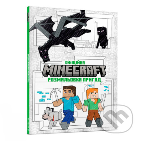 Minecraft Rozmalʹovka pryhod, Artbooks, 2023