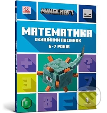 Compatible with MINECRAFT Matematika. Ofitsijnij posibnik. 6-7 rokiv - Dan Lipscomb, Artbooks, 2022