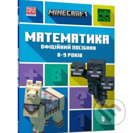Minecraft Matematyka. Ofitsiynyy posibnyk. 8-9 rokiv - Dan Lipscomb, Artbooks, 2022