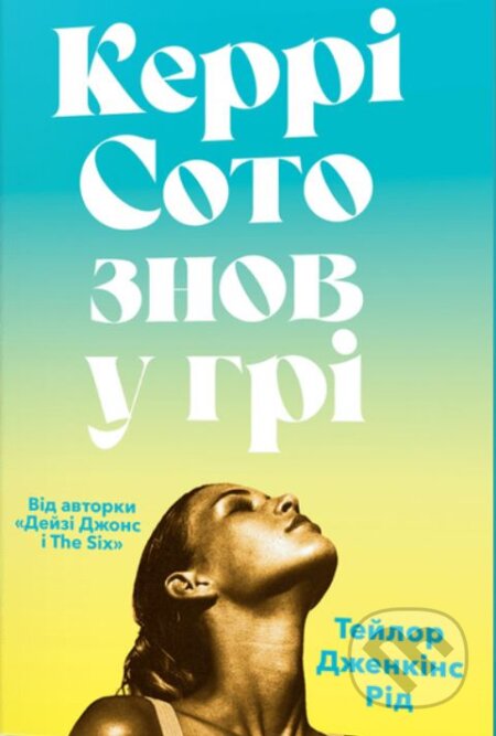 Kerri Soto znovu u hri - Taylor Jenkins Reid - kniha z kategorie Společenská beletrie