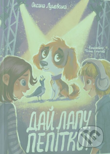 Day lapu, Pepitko! - Oksana Lushchevska - kniha z kategorie Pohádky