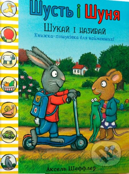 Shustʹ i Shunya. Shukay i nazyvay - Axel Scheffler, Artbooks, 2021