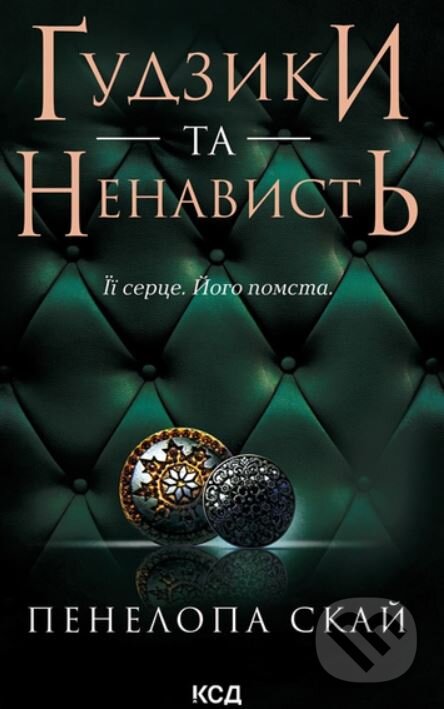 Gudzyky ta nenavyst - Penelope Skye - kniha z kategorie Společenská beletrie