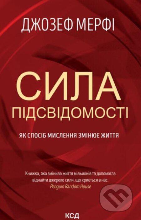 Syla pidsvidomosti (Yak sposib myslennya zminyuye zhyttya) - kniha z kategorie Odborné a naučné