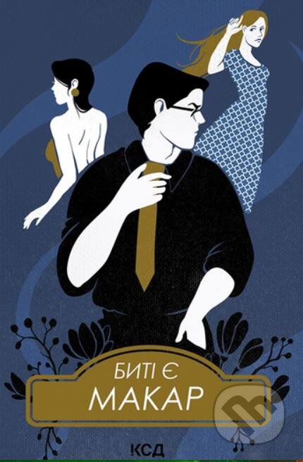 Byti ye. Makar. Knyha 1 - Lyuko Dashvar - kniha z kategorie Beletrie