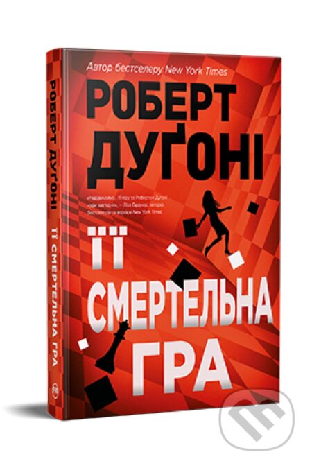 Yiyi vbyvcha hra - Robert Dugoni - kniha z kategorie Detektivky