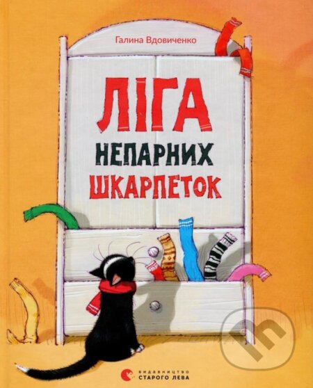 Kniha Liha neparnych škarpetok