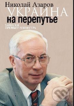 Kniha Ukraina na pereputje