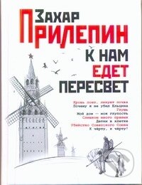 Kniha: K nam Edet Peresvet (Zachar Prilepin)
