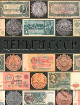 Dengi CCCP - Pavel Rabin, AST, 2015