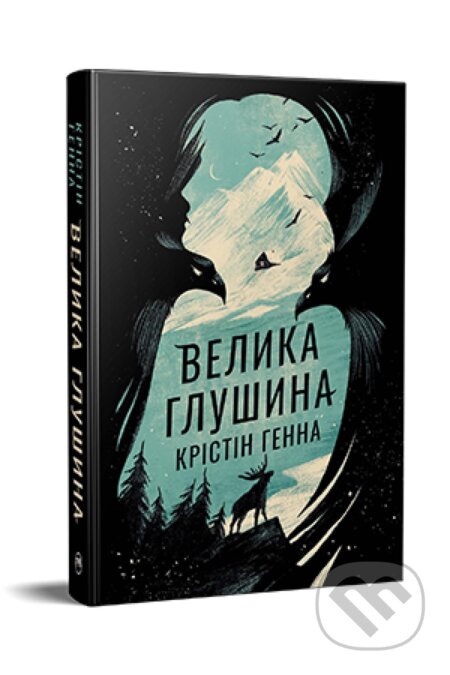 Kniha: Velyka samotnistʹ (Kristin Hannah)