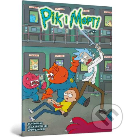 Kniha: Rik i Morti 1 (Zac Gorman)