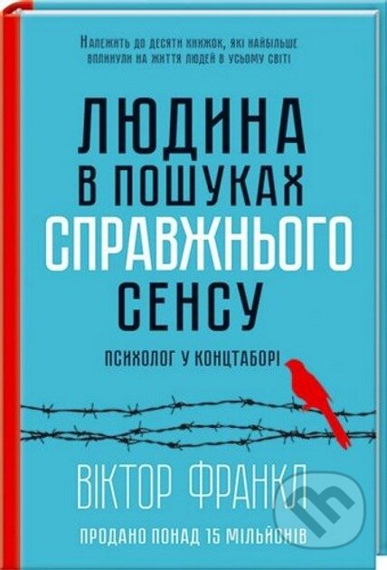 Liudyna v poshukakh spravzhn&#039;oho sensu. Psykholoh u kontstabori - Viktor E. Frankl, KSD, 2024