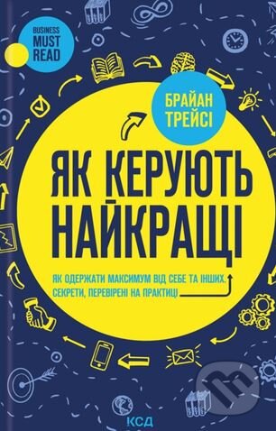 Yak keruiut' naykrashchi - Brian Tracy - kniha z kategorie Management