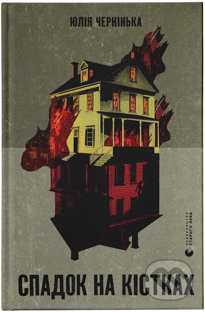 Kniha Spadok na kistkakh