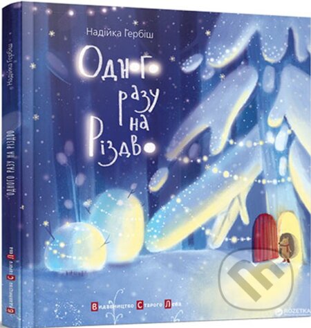 Odnoho razu na Rizdvo - Nadeyka Gerbish - kniha z kategorie Beletrie pro děti