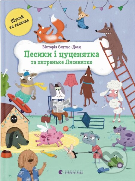 Kniha Pesyky i tsutseniata ta khytren'ke Lyseniatko