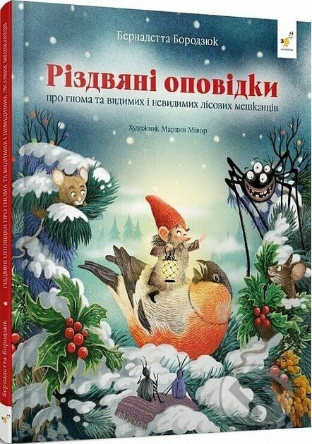 Rizdviani opovidky - Bernardette Bordziuk - kniha z kategorie Pohádky