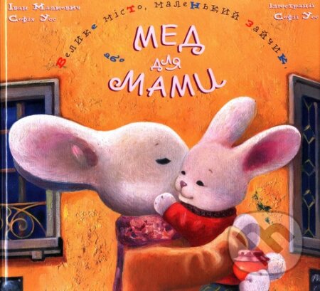 Kniha: Velyke misto, malen'kyy zaychyk, abo med dlia mamy (Ivan Malkovič)
