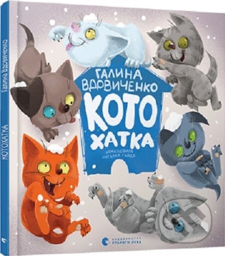Kniha: Kotokhatka (Halyna Wdowychenko)