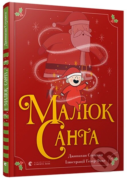 Maliuk Santa - Jonathan Stutzman - kniha z kategorie Pohádky