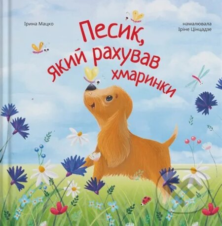 Kniha: Pesyk, yakyi rakhuvav khmarynky (Iryna Matsko)