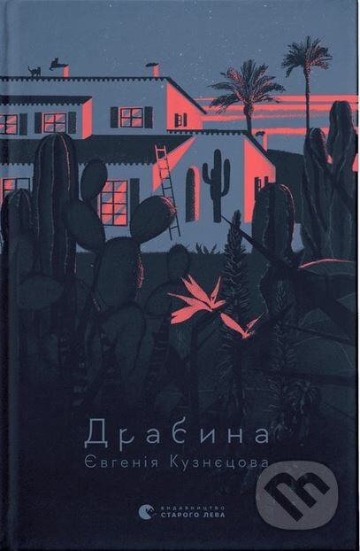 Kniha: Drabyna (Yevgenia Kuznyetsova)