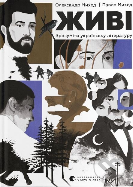 Kniha: Zhyvi (Oleksandr Mykhed)