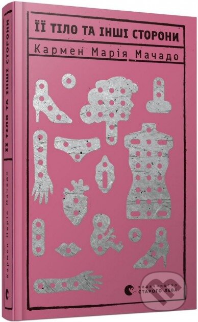 Kniha Ii tilo ta inshi storony
