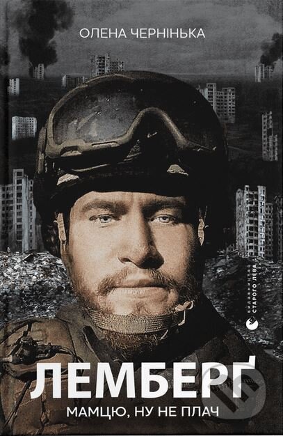 Kniha Lemberg: mamtsiu, nu ne plach