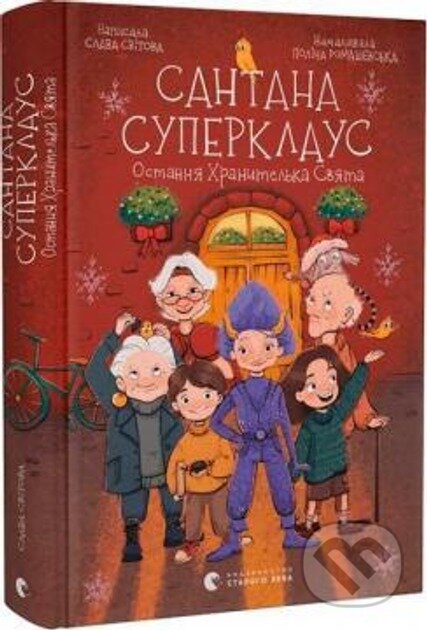 Kniha Santana Superklaus