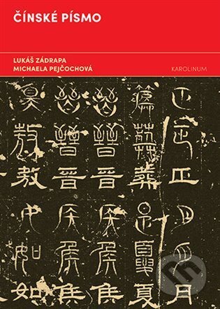 Čínské písmo - Michaela Pejčochová, Lukáš Zádrapa - kniha z kategorie Jazykové učebnice a slovníky