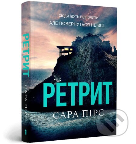 The Retreat pocketbook - Sarah Pearse - kniha z kategorie Detektivky