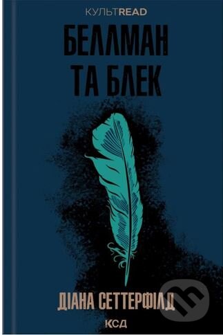 Bellman ta Blek - Diane Setterfield - kniha z kategorie Sci-fi a fantasy