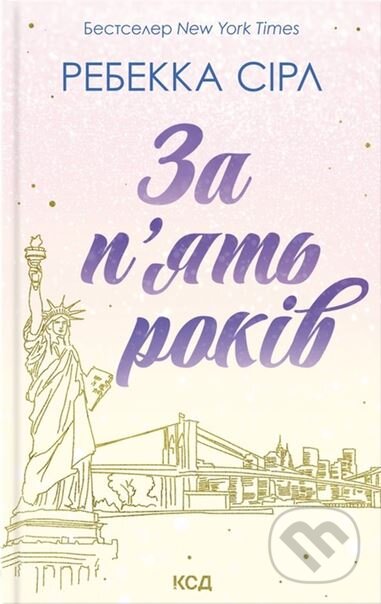 Za p'yat rokiv - Rebecca Serle - kniha z kategorie Společenská beletrie