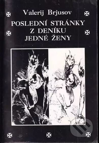 Kniha: Poslední stránky z deníku jedné ženy (Valerij Jakovlevič Brjusov). Volvox Globator, 1999