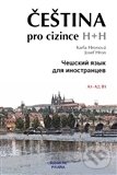 Čeština pro cizince/Češskij jazyk dlja inostrancev - Josef Hron, Didakta, 2013