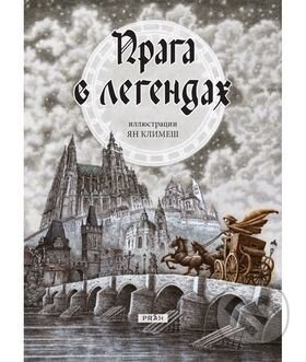 Praha v legendách - Anna Novotná, Jan Klimeš - kniha z kategorie Mýty, pověsti a legendy