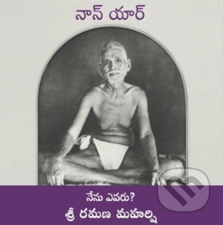 Kniha: Nan Yar - Who Am I? (Telugu) (Sri Ramana Maharshi). , 2022