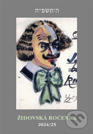 Židovská ročenka 5785, 2024/2025 - Jiří Daníček, Alice Marxová - kniha z kategorie Judaismus
